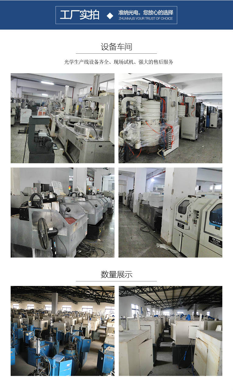 供应求购8成新银锐光学玻璃切割机高精高效全自动异形玻璃切割机