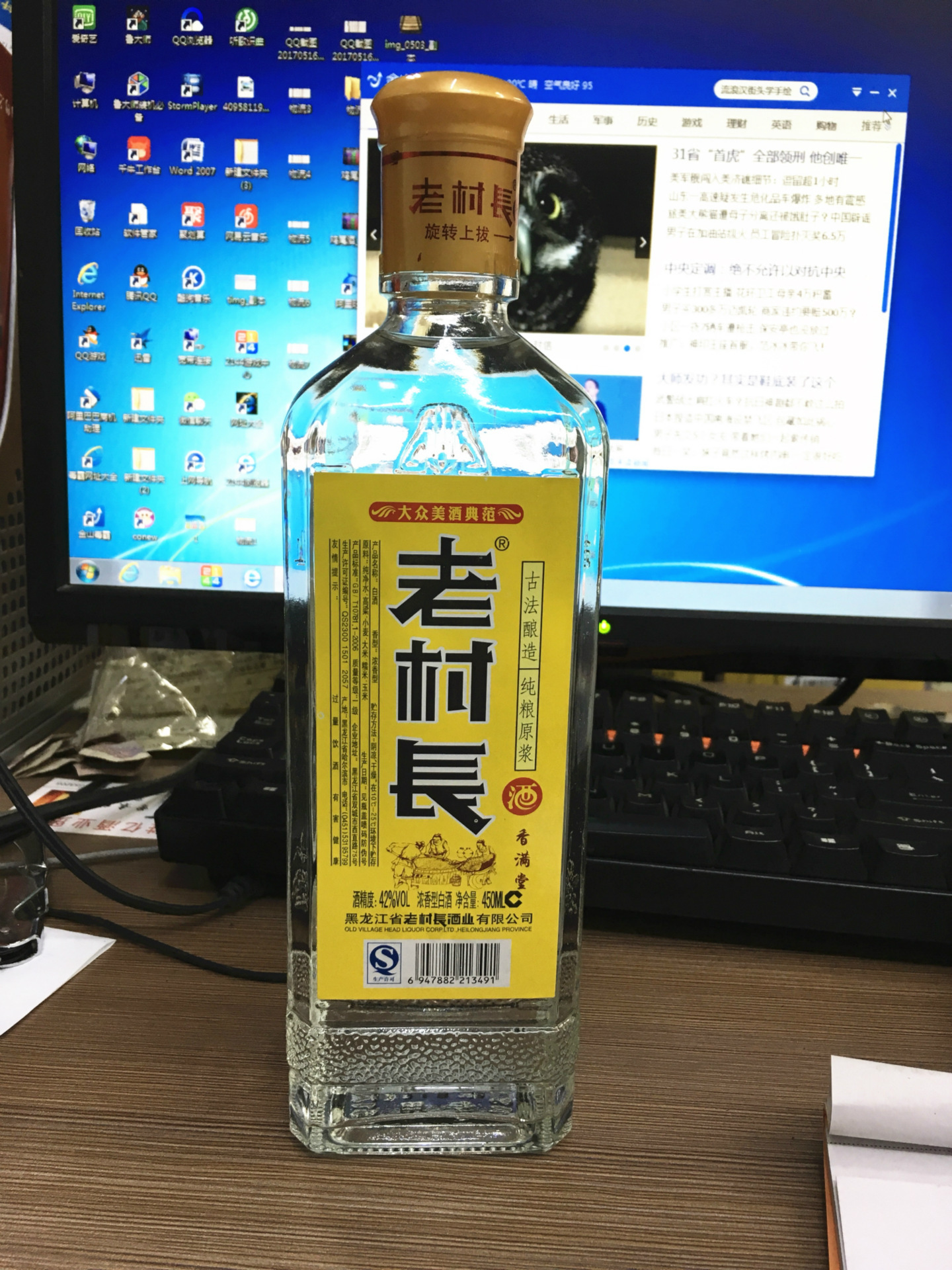 老村长酒 42度香满堂包邮 古法酿造 大众美酒 物美价廉 ￥100.