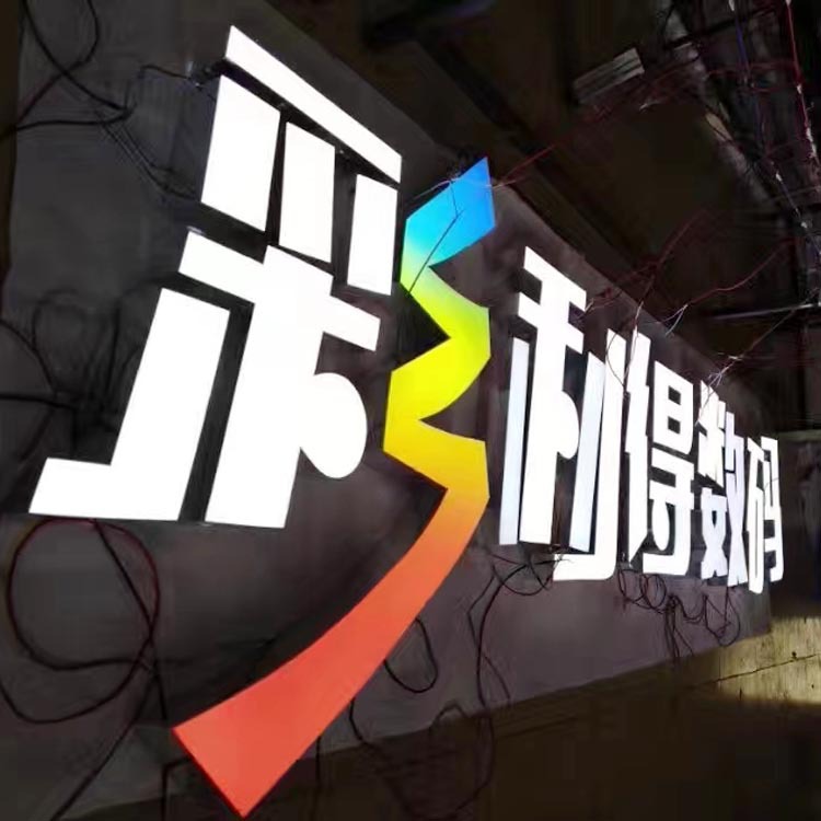 超级字制作 led液态亚克力铝边超级发光字 精工超级无边迷你字