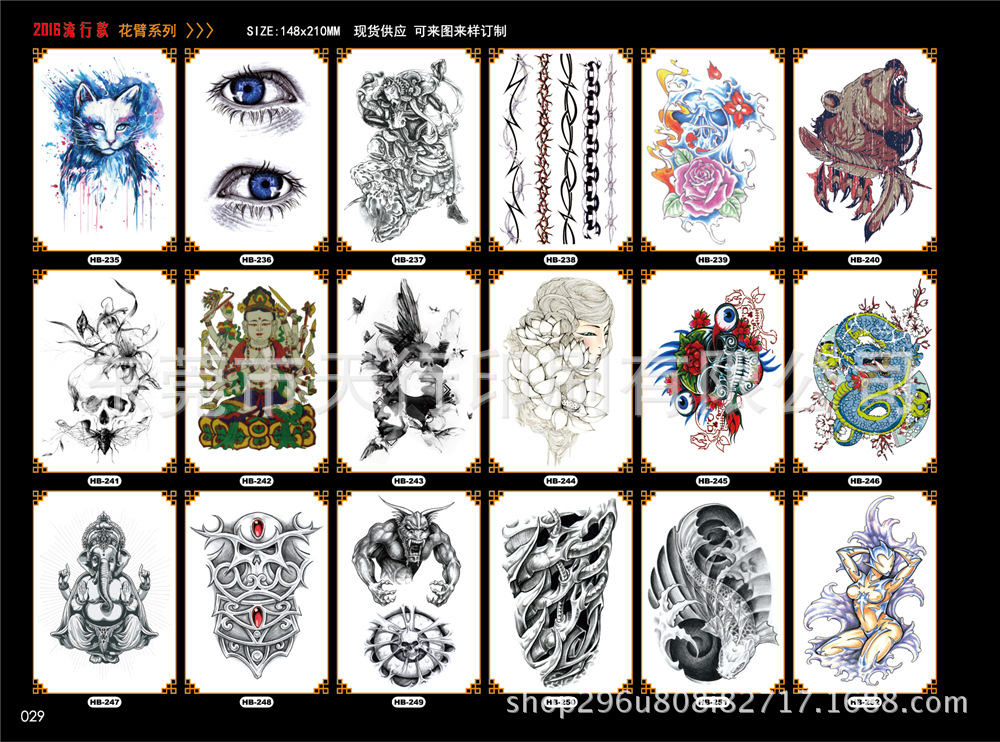 花臂防水纹身贴半臂彩色纹身贴纸hb1600款可挑选 可来图定制