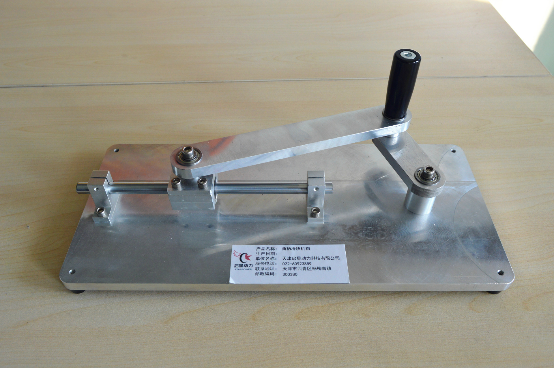 曲柄滑块机构教学演示模型启星动力全金属机械模型