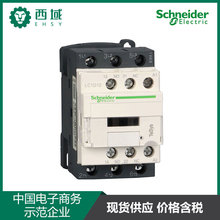 现货增票 Schneider施耐德 LC1D09M7C 9A 220V三极交流线圈接触器