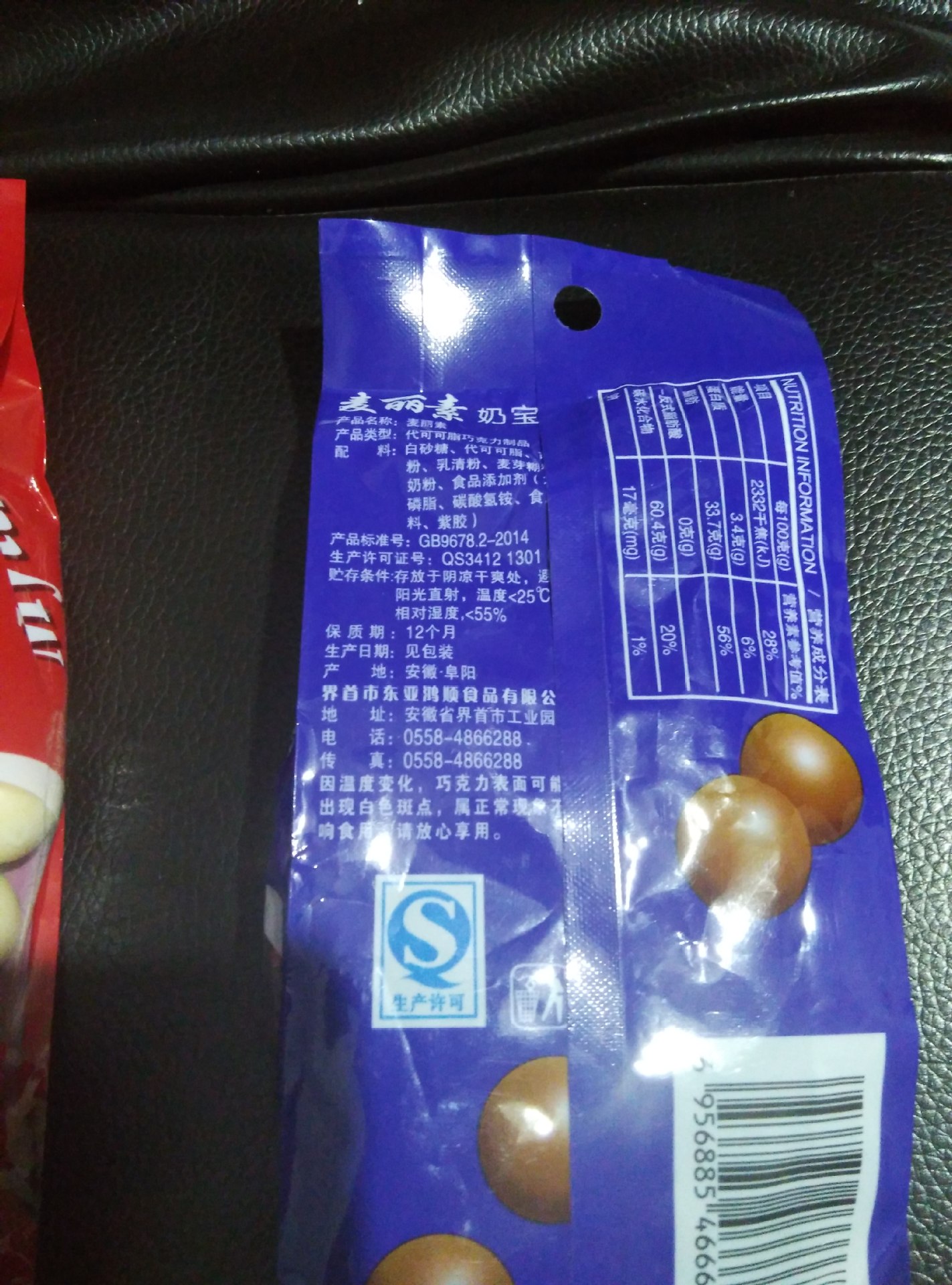 乐蒂 麦丽素巧克力 奶宝 代可可脂 一包60克g