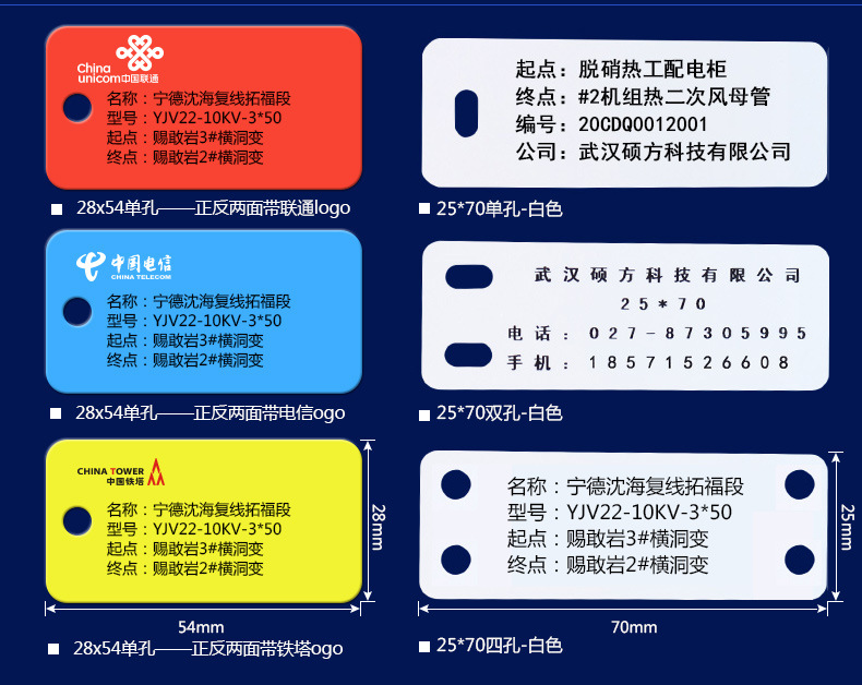 pvc塑料电缆吊牌32*68白色短边 电力标识牌30*60光缆标牌