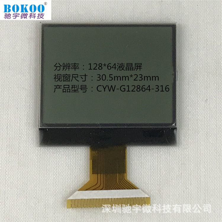 低功耗LM12864cog液晶模块LCD2.4寸液晶屏 图形点阵显示屏