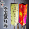 Thai paper lamp-Paper quality Mid-Autumn Festival lantern Ethnic paper lampshade bar Teahouse Lampshade Dried flowers Coloured drawing lantern