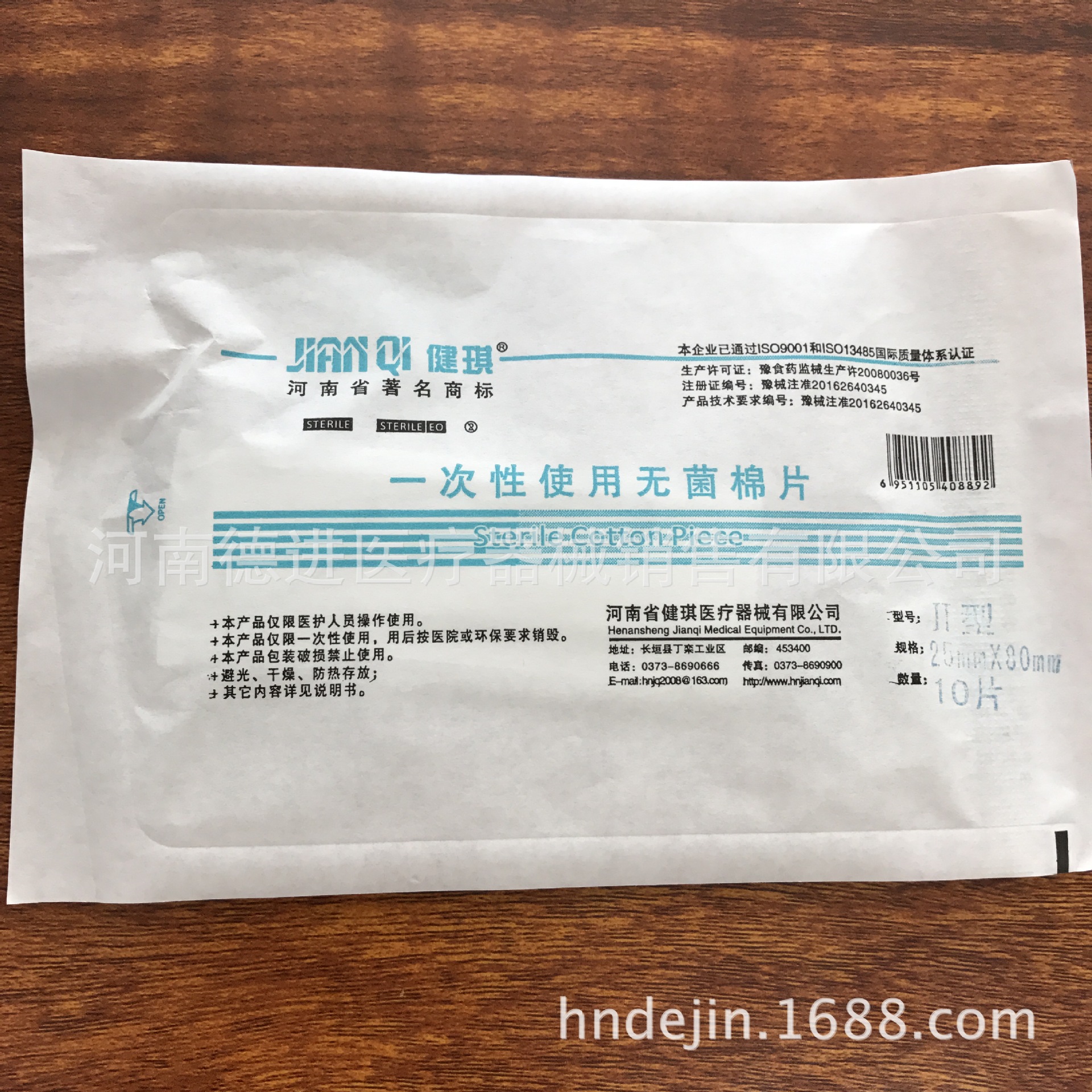 批发脑棉片健琪牌无菌脑棉片 医用显影脑棉片 2.5cm*8cm-阿里巴巴