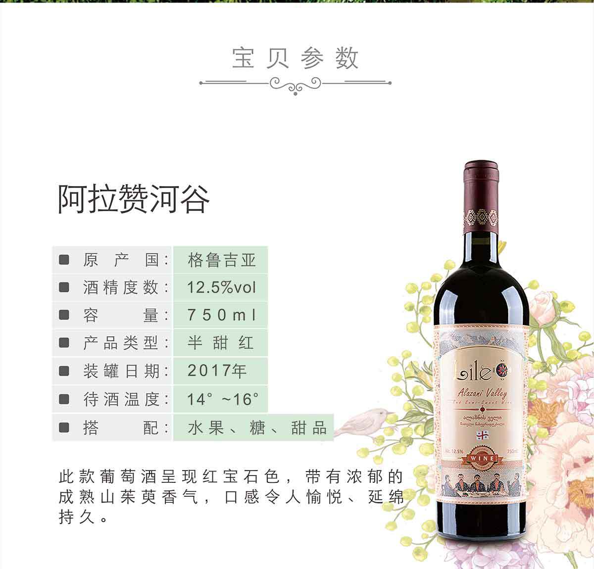 红酒原瓶进口葡萄酒格鲁吉亚阿拉赞河谷半甜红酒