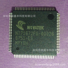 NT71672FG-00026 QFP100 液晶屏芯片 原装现货 质量保证