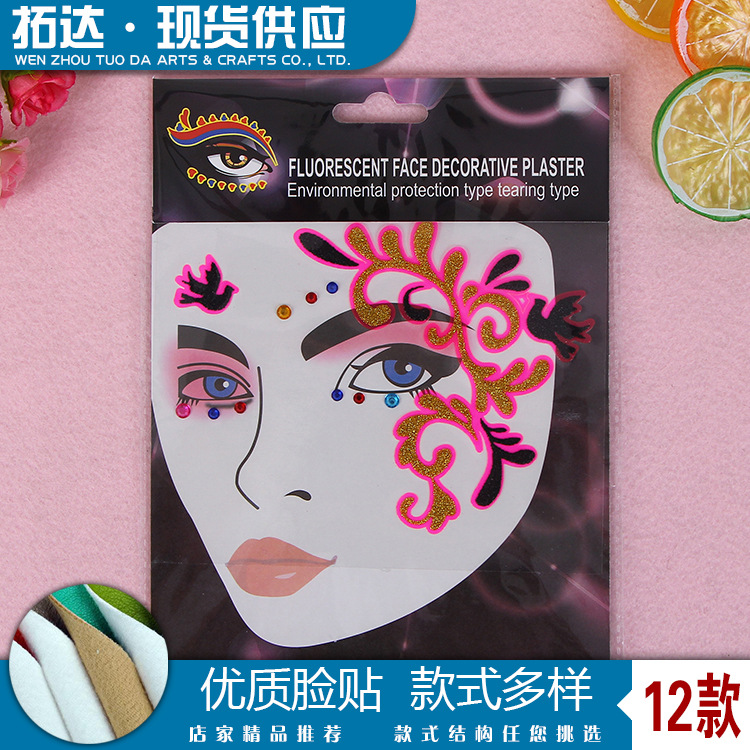 彩妆面贴新款男女纹身贴小清新60张装脸贴定做批发