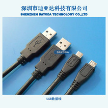 厂家供应USB-MK5p充电线V8数据线 安卓数据线 ROHS，CE认证可定制