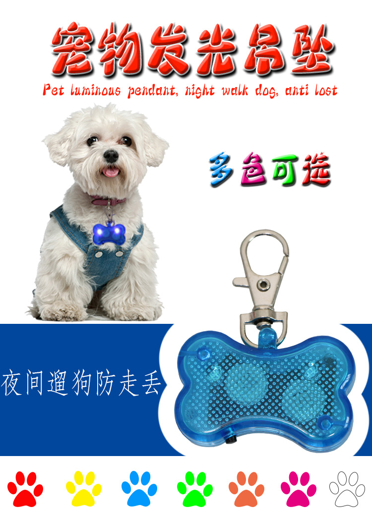 宠物发光吊坠 可diy闪光狗牌带挂钩户外夜间遛狗必备安全警示用品