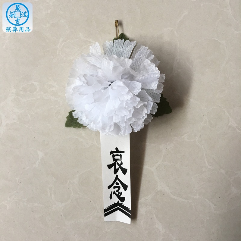 批发白色胸花每包500朵厂家直销殡葬用品布类工艺