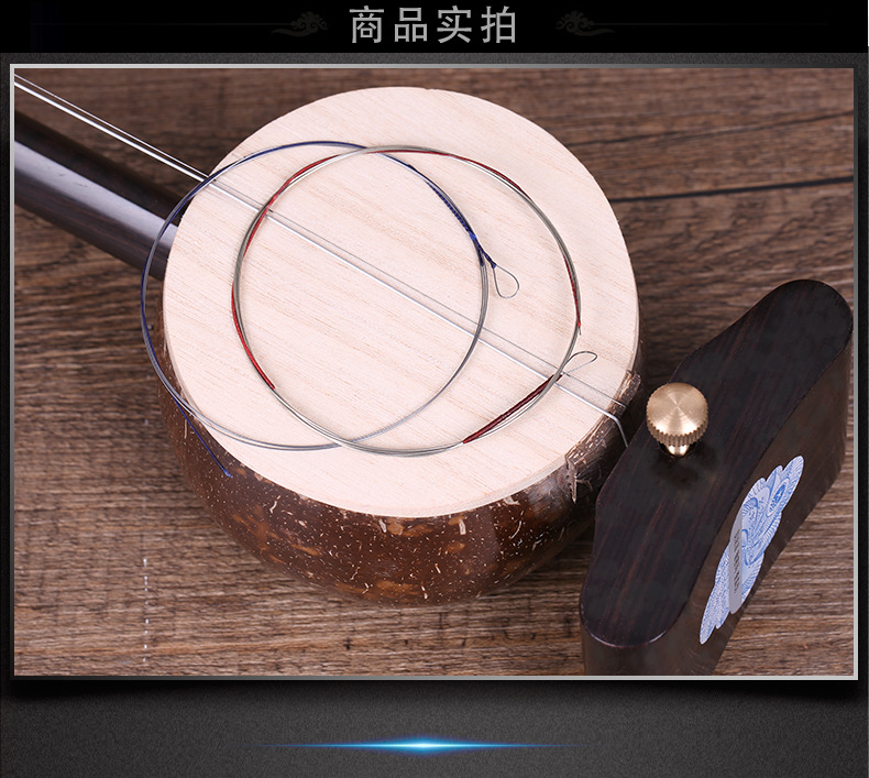 北京星海板胡琴弦星海民族板胡弦 通用内外弦 板胡套弦 乐器配件