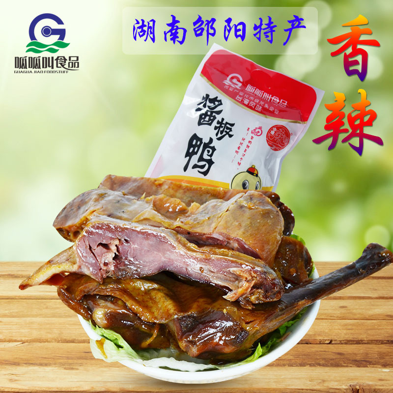 湖南特产邵阳常德正宗精品香辣酱板鸭小塘麻鸭 真空包装500g