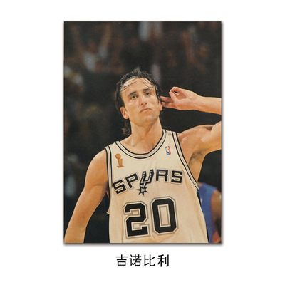 【a0083】nba马努吉诺比利复古牛皮纸海报室内酒吧咖啡馆装饰画