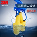 3M 340-4004 圣诞树型带线耳塞隔音降噪耳塞劳保耳部安全防护耳塞