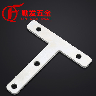 勤发304不锈钢t型角码,移动房配件 家具板材连接件 平面固定架