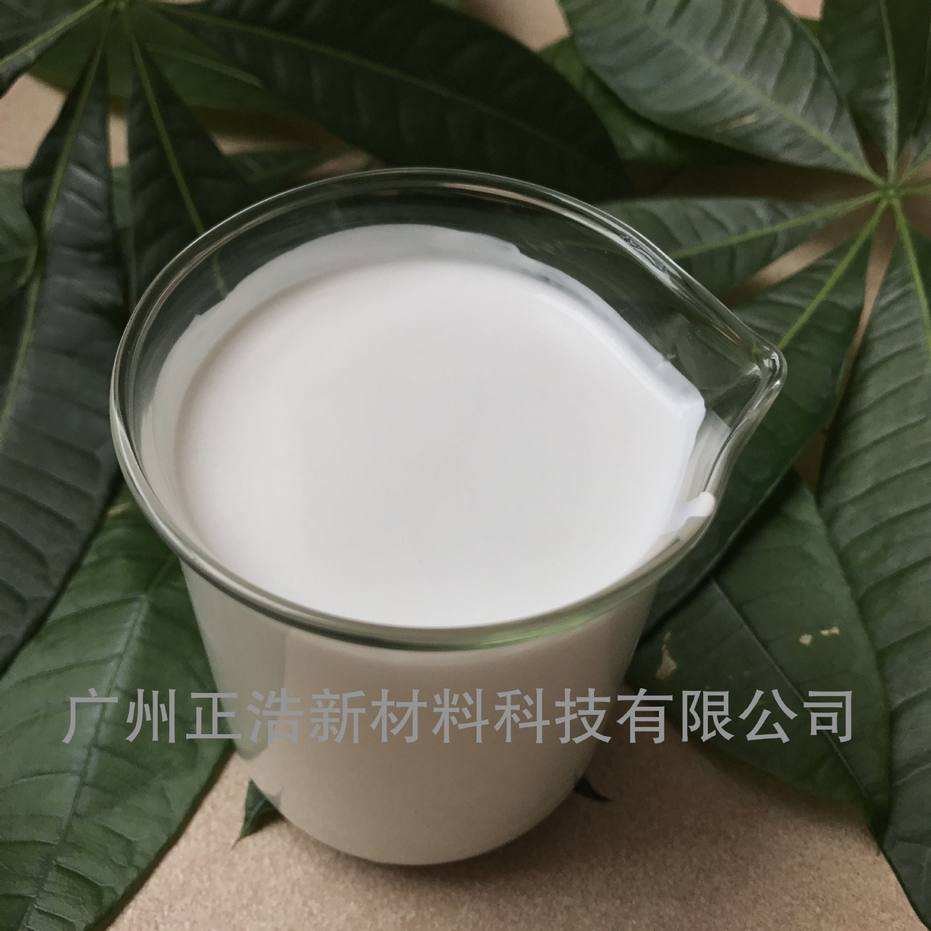 硬脂酸锌水浆 乳化硬脂酸锌分散液 造纸专用助剂 涂层乳化分散液
