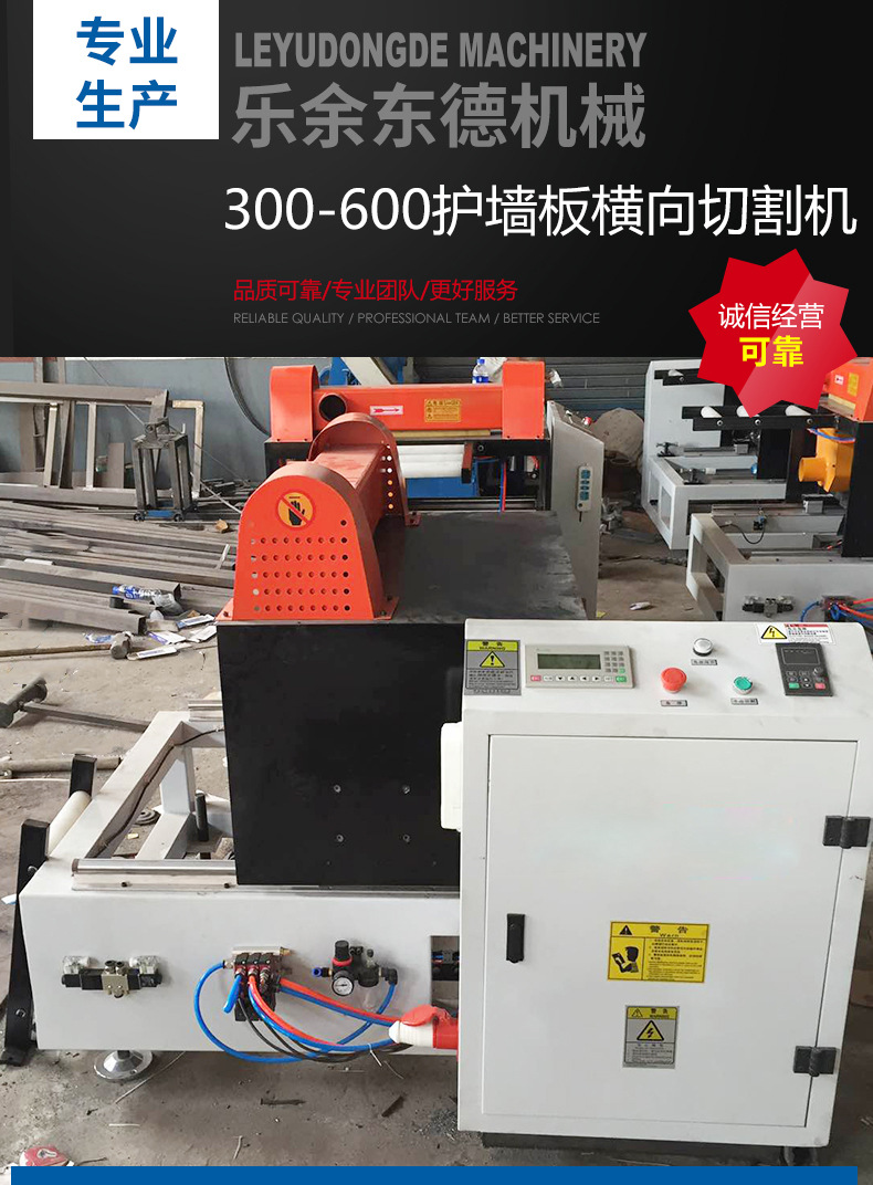 厂家供应300—600护墙板横向切割机 塑料切粒机 全自动高效切割机