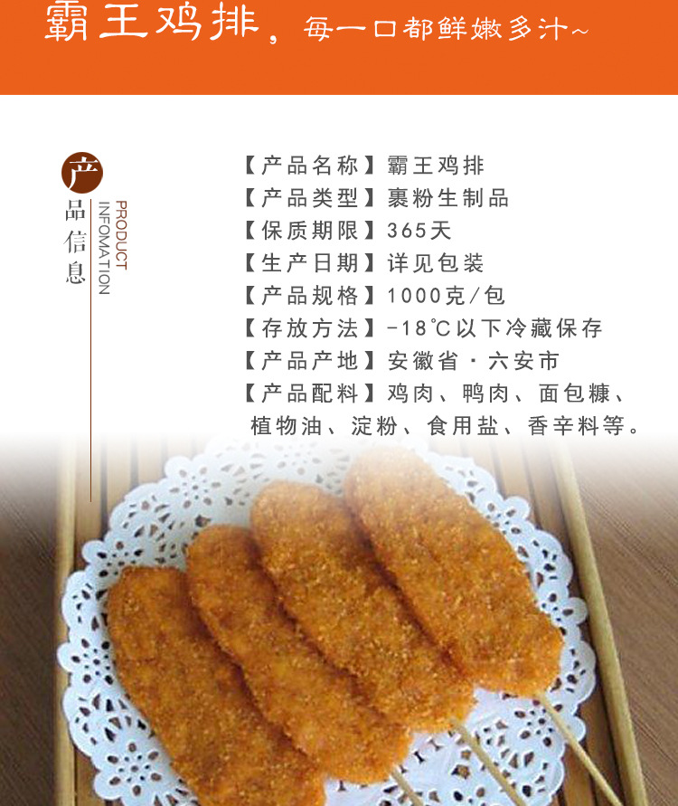 夏星食品 霸王鸡排 炸鸡翅油炸香脆小吃冷冻生鲜1kg*25串*10包
