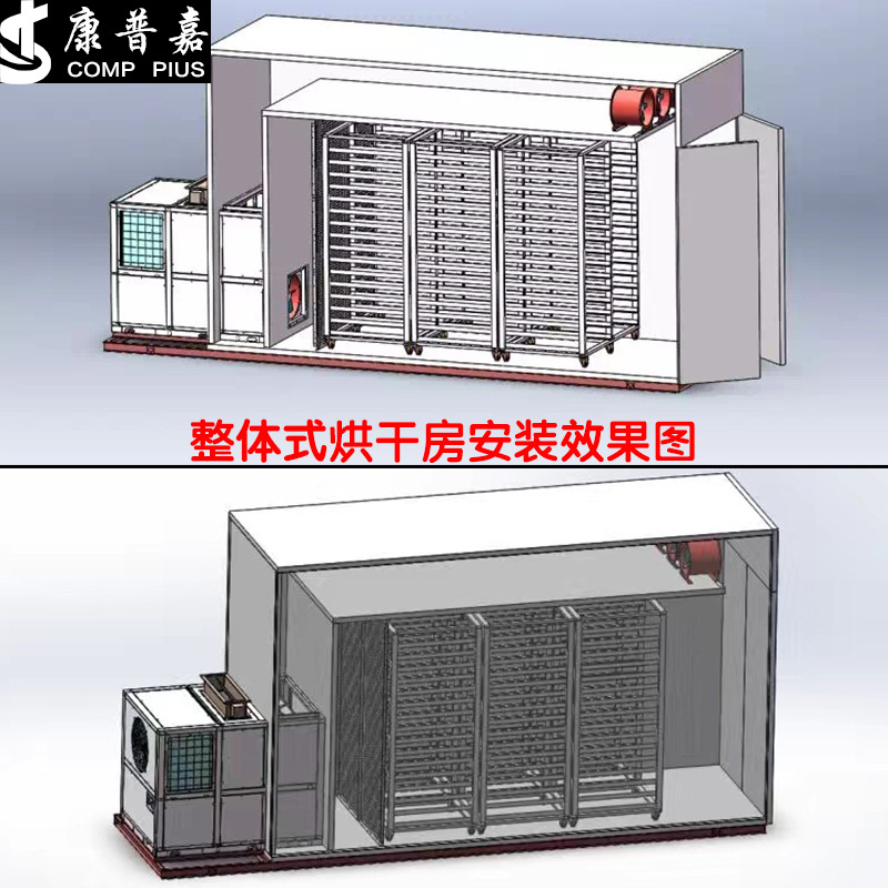 厂家定制空气能烘干机 药材桂枝桂叶烘干大型烘房式热泵烘干机