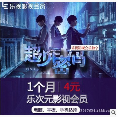 【迅雷超级会员激活码】_迅雷超级会员激活码