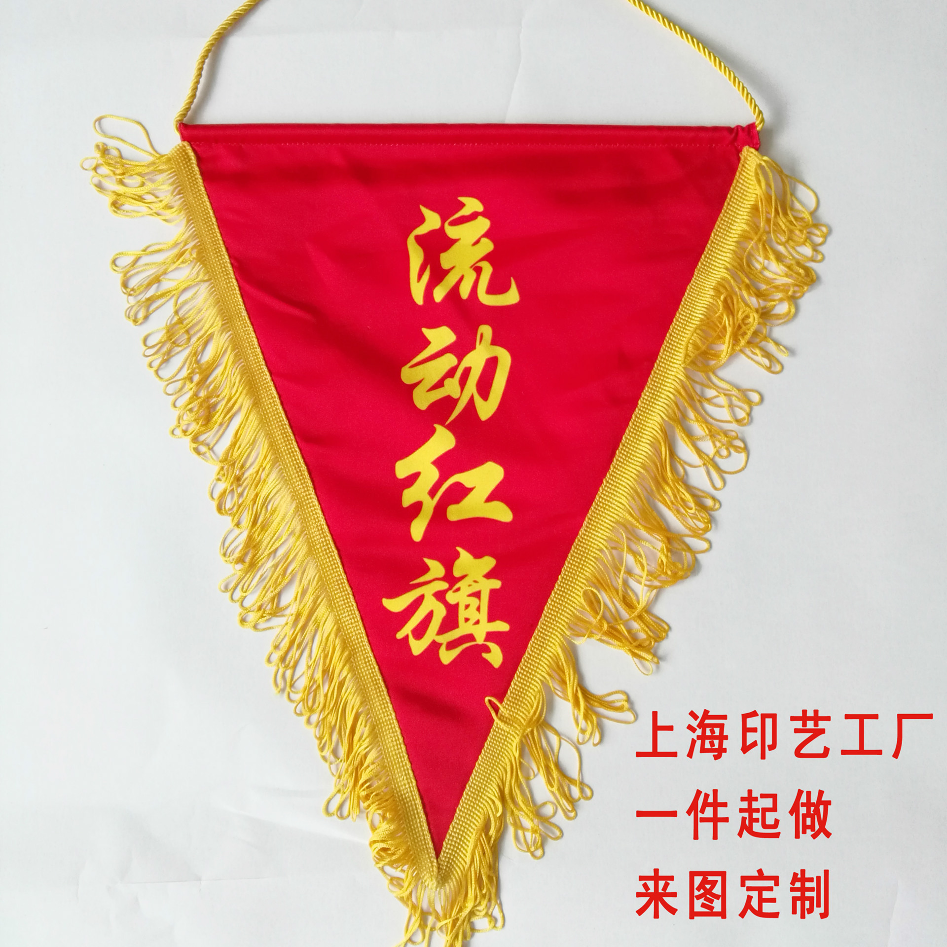 毕业旗纪念旗定做印花工厂俱乐部活动旗帜桌旗流动红旗定制logo