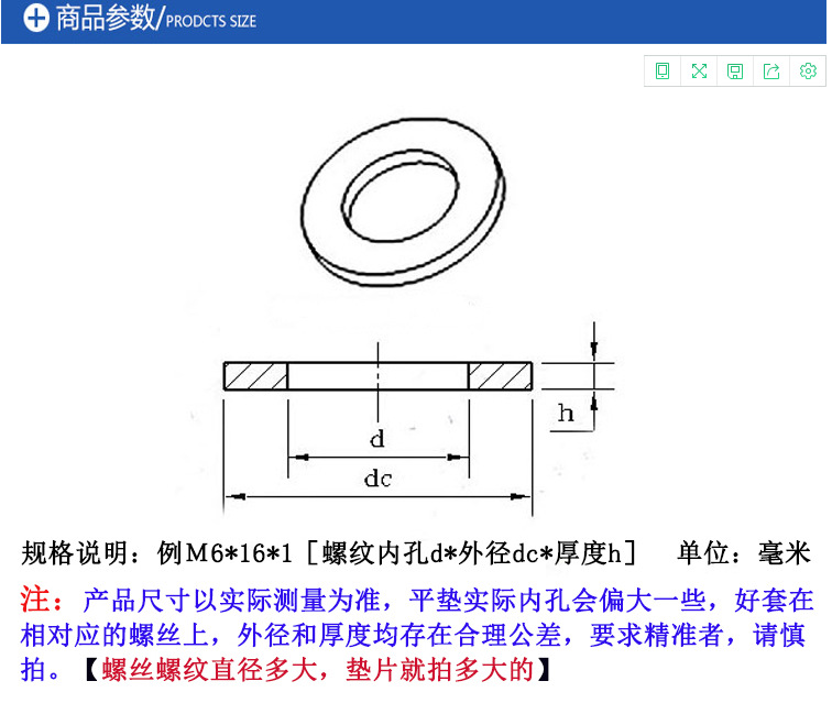 8级镀锌平垫片/白色垫圈平/平垫圈介子/螺丝垫片mm4-52