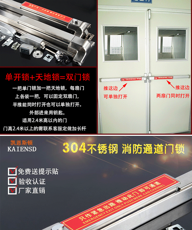 不锈钢平推式单开门推杆锁 消防通道锁双开防火门推杠逃生门批发