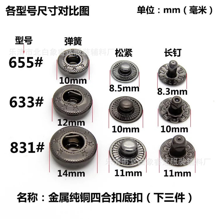 厂家直销 金属四合扣 平面纽扣四件扣棒球服钮扣 外套羽绒服暗扣