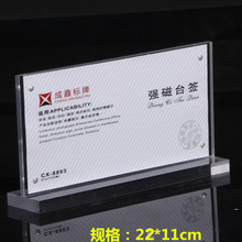 批发亚克力台卡 强磁桌牌 T型台签席位牌 双面餐牌11x22mm 定制