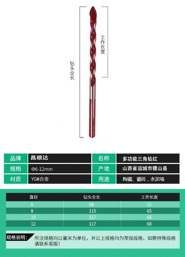 合金加长三角钻头 玻璃陶瓷砖墙开孔器 直柄麻花开孔钻头