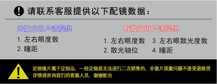 如果隔天找我们视为无效 我们的价格都是最低价 批发配镜我们是认真的
