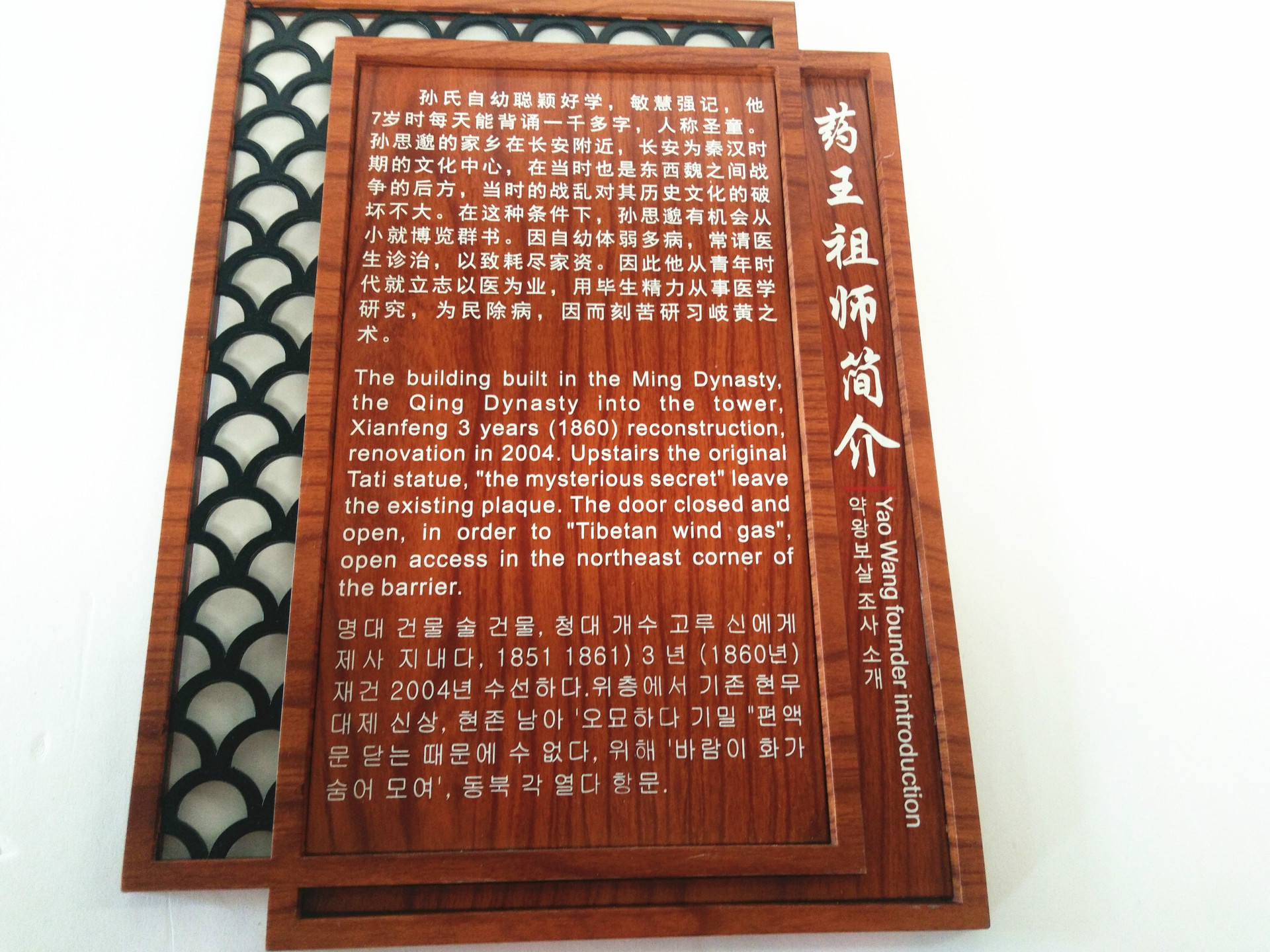 厂家直销定制加工精美仿木纹贴墙标识牌景点介绍上墙牌景点介绍牌