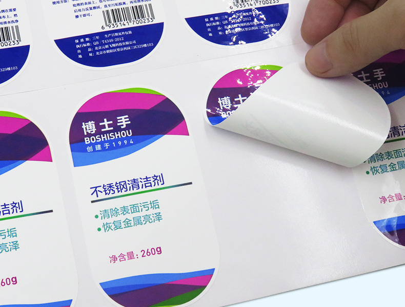 清洁剂塑料瓶标签 洁厕液贴纸 彩色光白pe不干胶标签 不起翘贴标