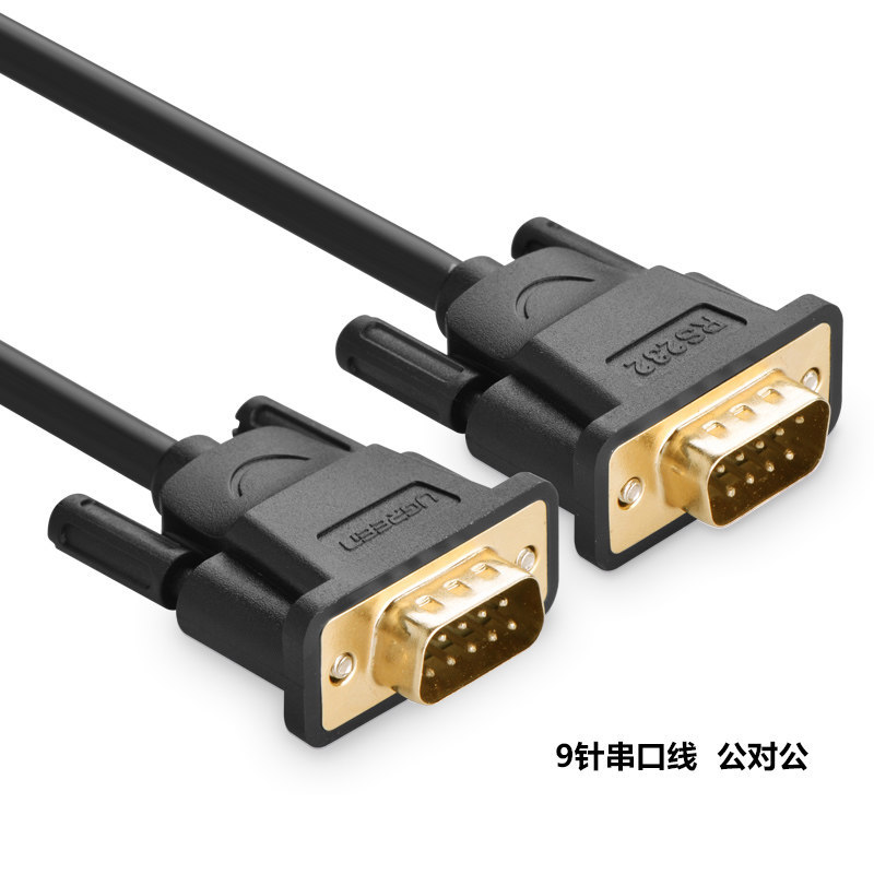 绿联rs232串口线九针对九针公对公com口线db9九针串口线