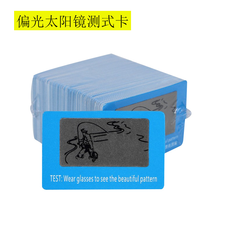 现货批发偏光测试卡 钓鱼眼镜图案偏光眼镜测试片定制太阳镜配件