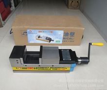 台湾鹰牌油压虎钳CHV-200V 平面液压虎钳加工中心倍力虎钳平口钳