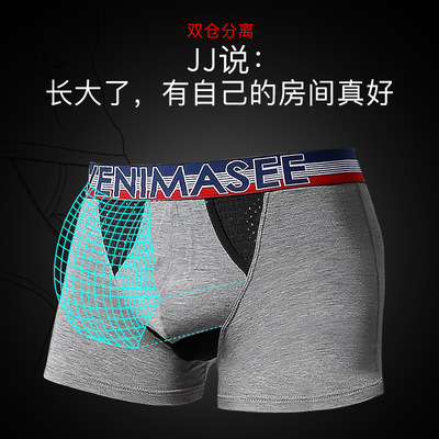 venimasee 2017新品男士内裤u凸囊袋枪弹分离男内裤阴囊托平角裤