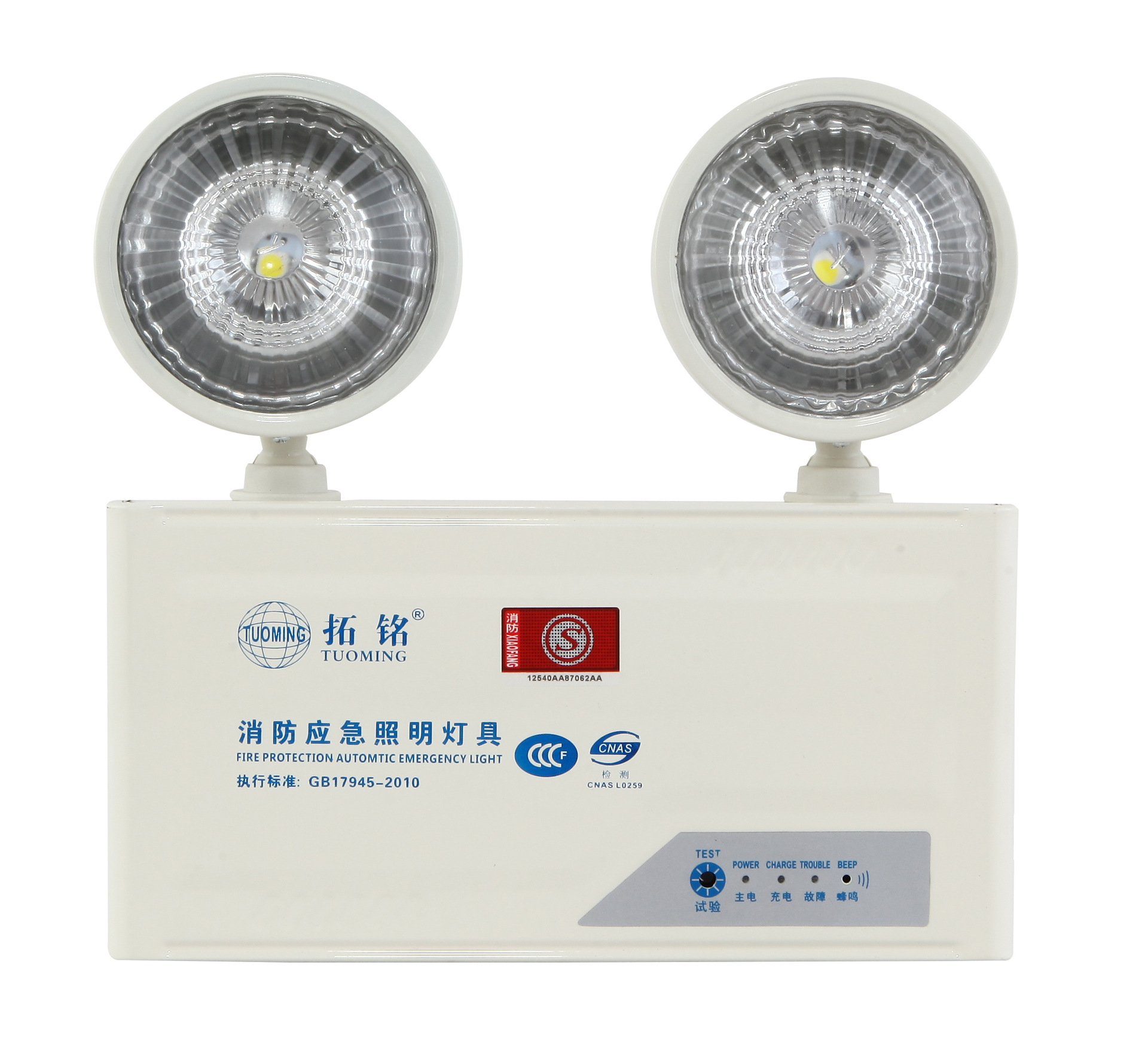 拓铭消防双头应急照明灯 国标消防应急灯 高亮铁盒双头灯