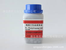 供应定氮催化片（消化片）硫酸钾和硒粉 用于凯氏定氮实验
