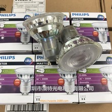 Philips/飞利浦mr16灯杯LED 4.9WGU10调光灯杯 三种色温选择