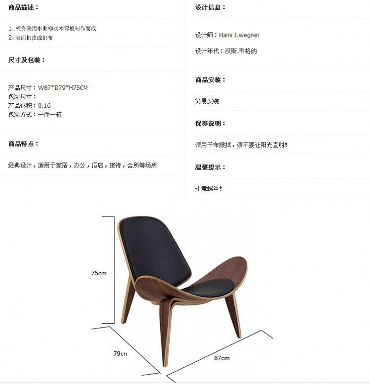 wegner shell chair 微笑椅 三角贝壳椅 休闲时尚沙发椅 飞机椅