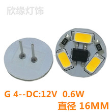 G4led高亮DC12V圆形板灯暖白光插脚产品配套光源灯板