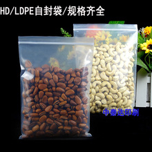 PE透明封口骨袋自粘透明胶袋干果茶叶塑料密封食品包装袋可印刷