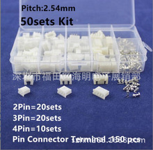 2P3P4P针端子2.54mm连接器的导线连接器的xh2p适配器套件一盒50个