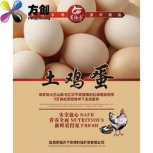 订制定做土鸡蛋托鸡蛋盒皮蛋标签包装贴纸不干胶印刷免费设计