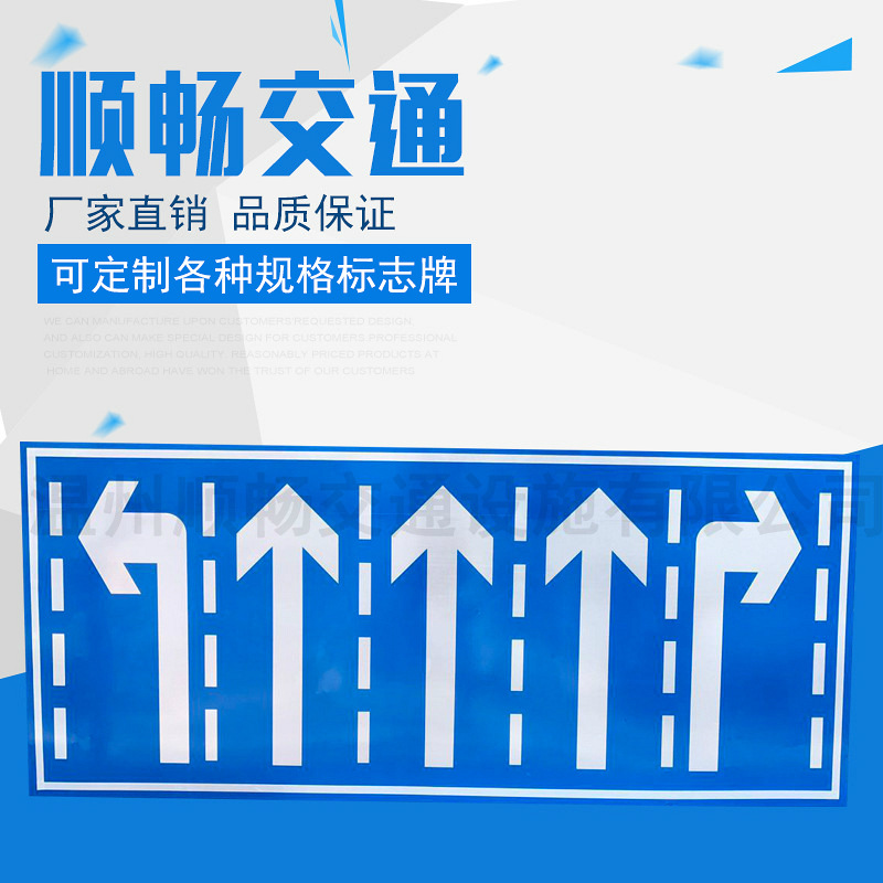 源头厂家订制反光交通分道指路牌,交通指示牌,反光标志牌