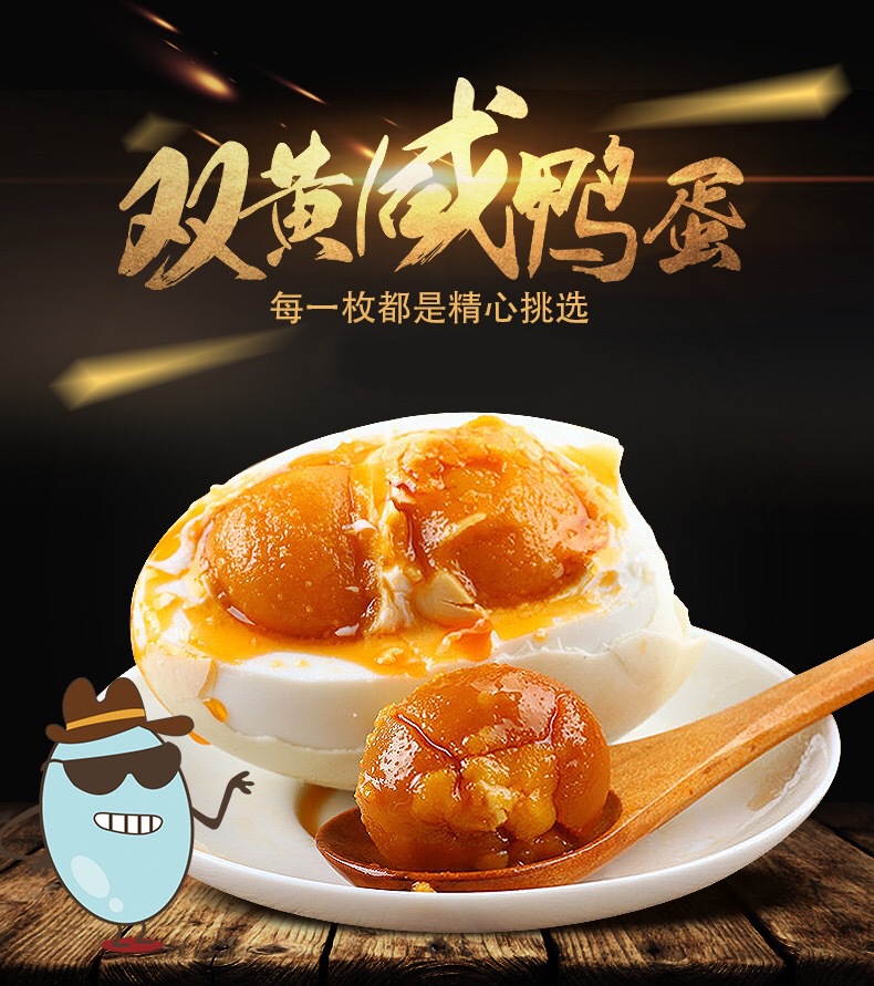 高邮双黄蛋 双黄咸鸭蛋 80克 10只装礼盒